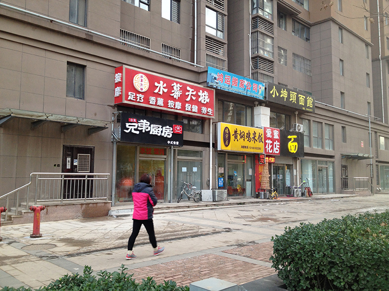 丰奥嘉园高清组图—济南二手房