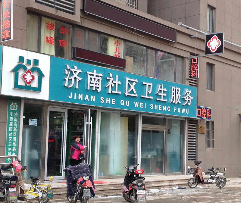 丰奥嘉园高清组图—济南二手房