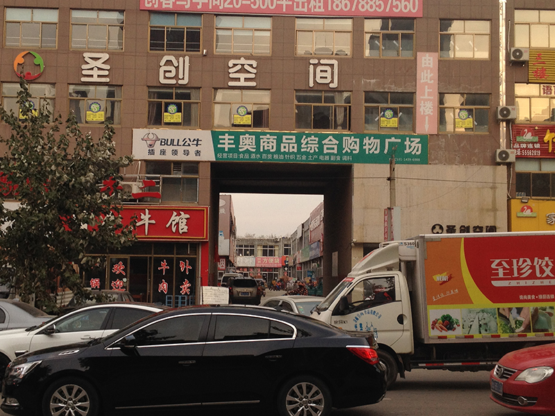 丰奥嘉园高清组图—济南二手房