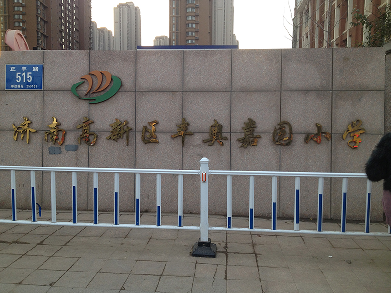 丰奥嘉园高清组图—济南二手房