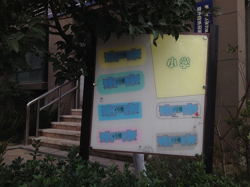 丰奥嘉园高清组图—济南二手房
