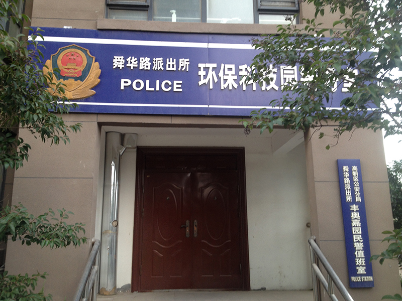 丰奥嘉园高清组图—济南二手房