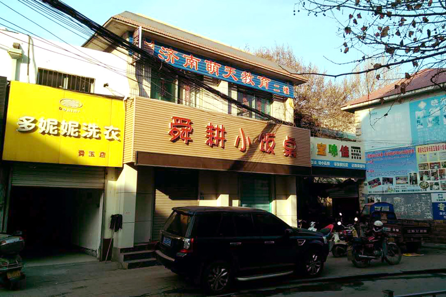 图解二手房之舜玉小区北区