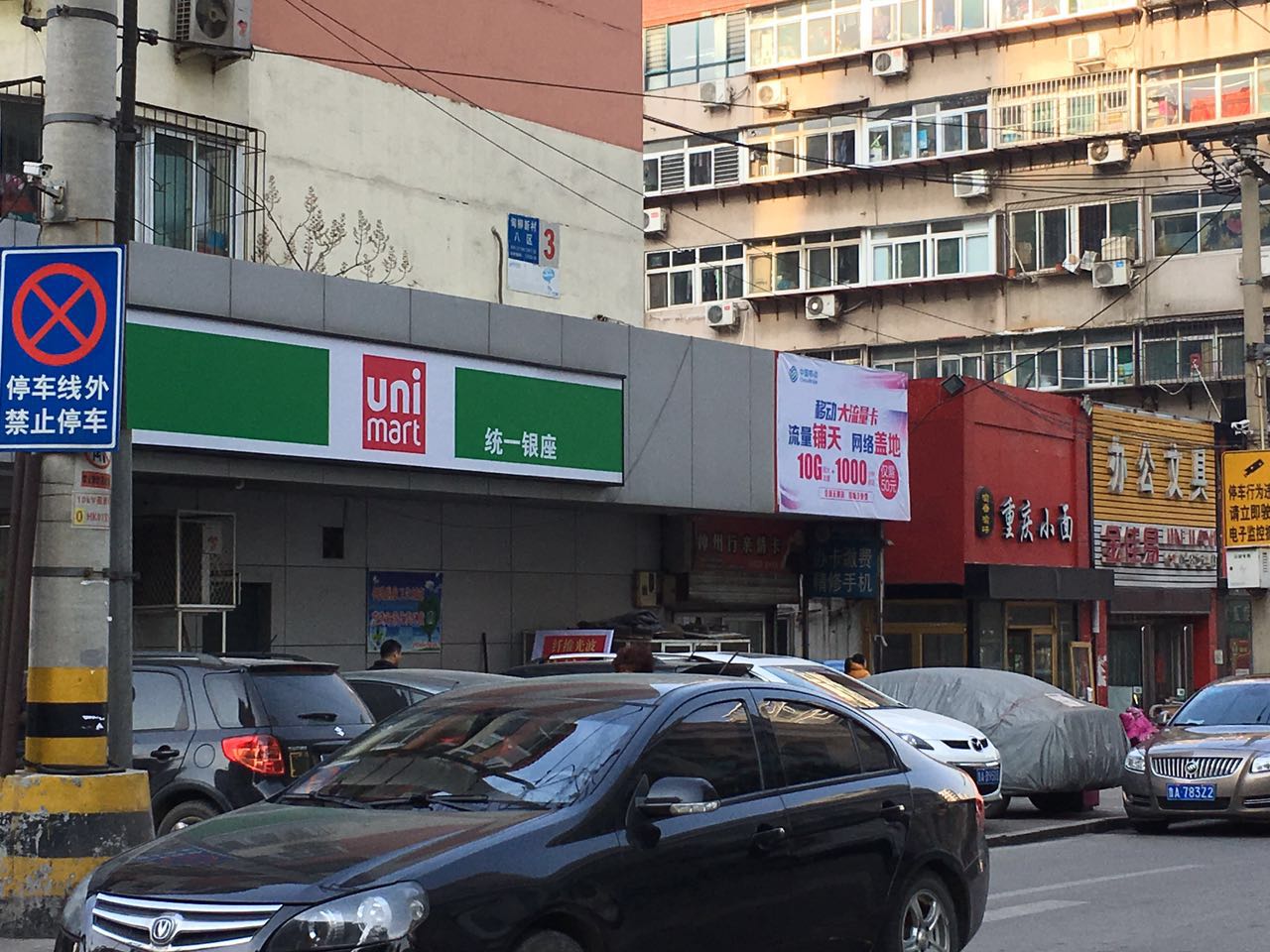 三箭吉祥苑优质齐全生活配套 