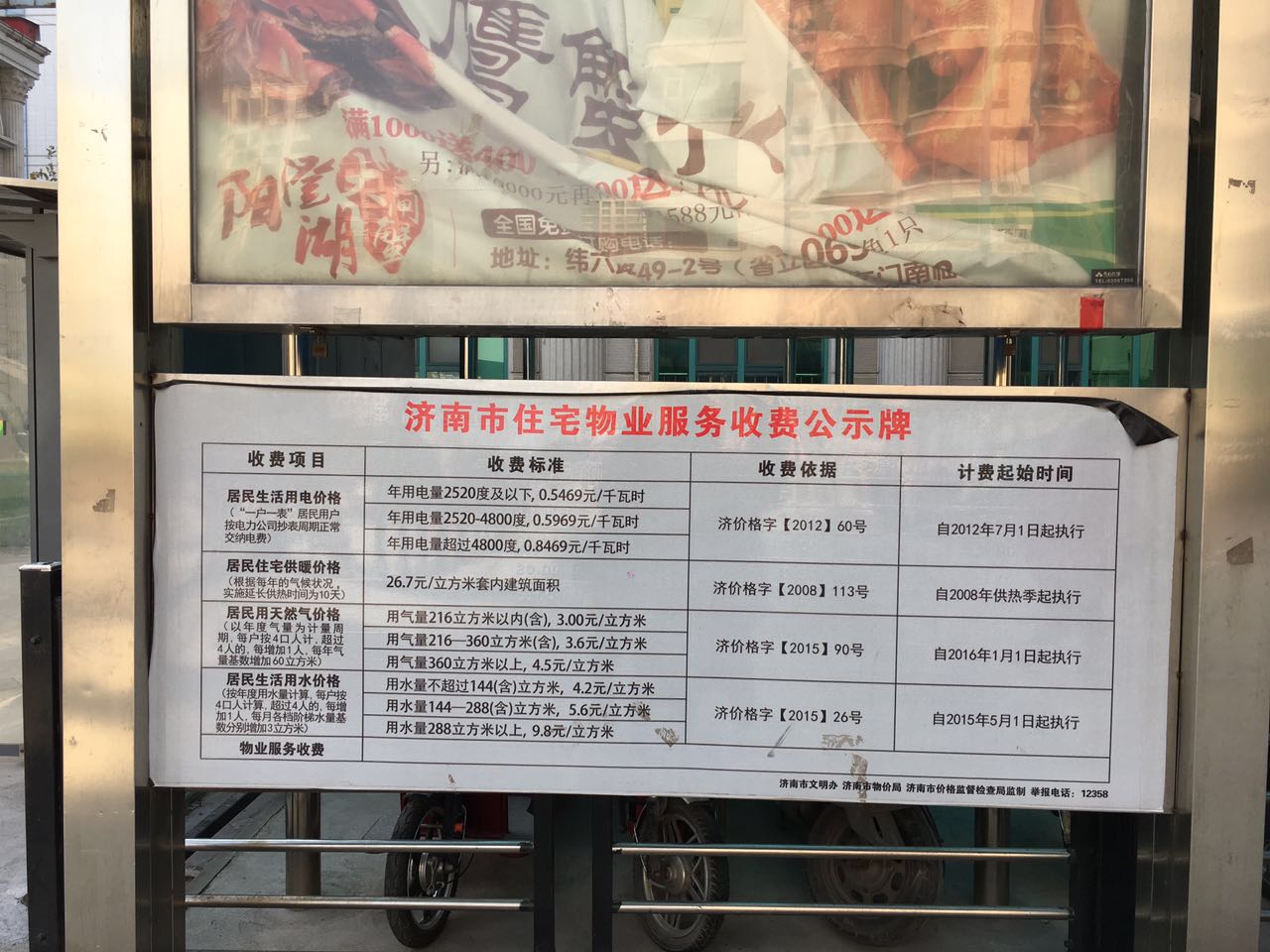 三箭吉祥苑优质齐全生活配套 