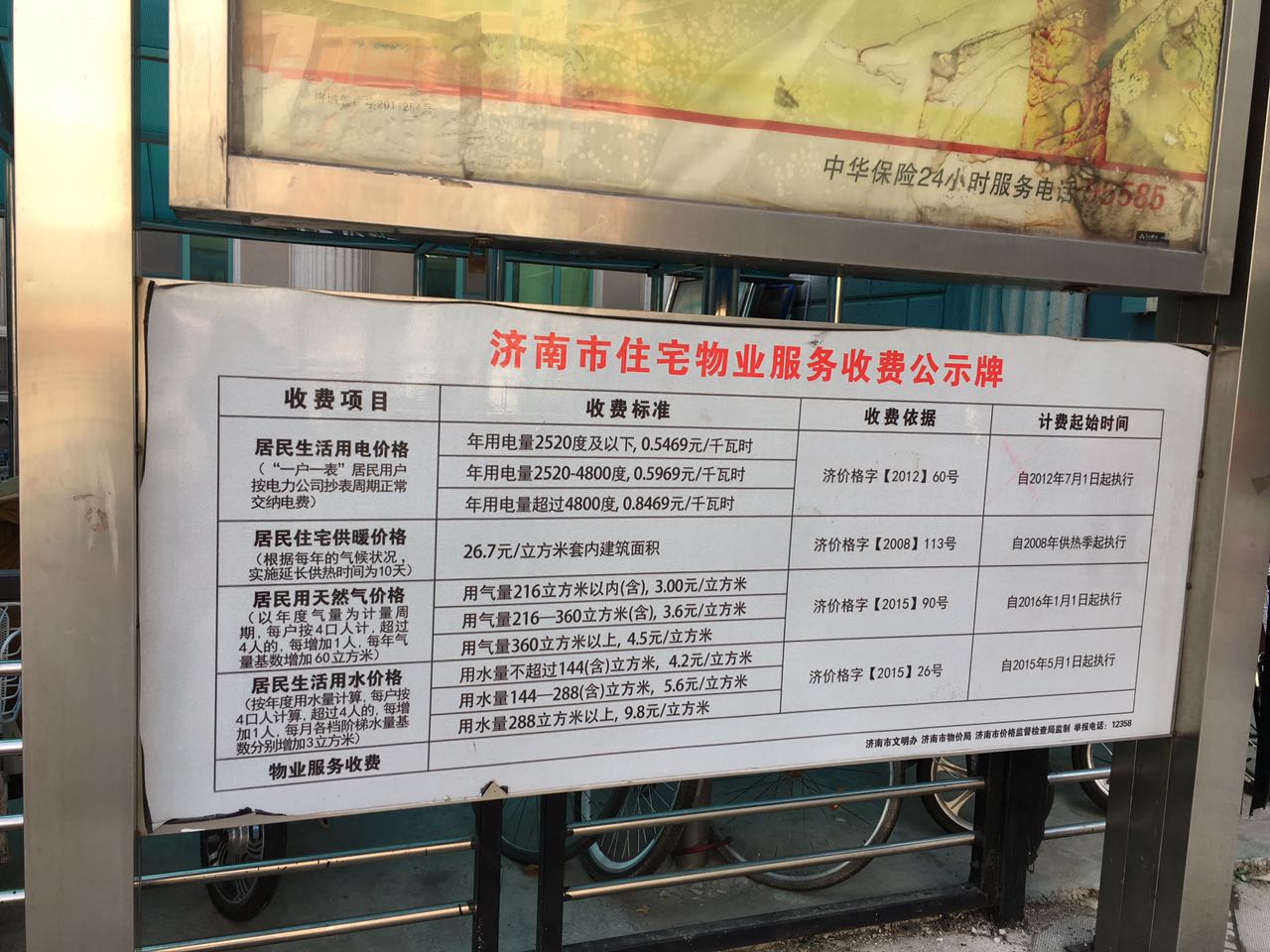 三箭吉祥苑优质齐全生活配套 