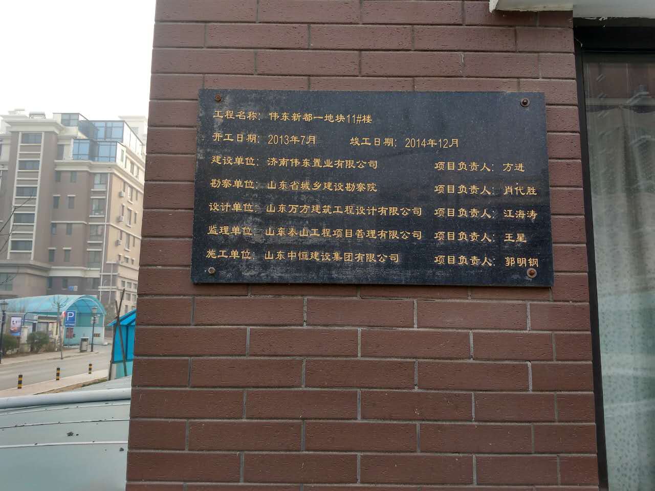 【高清组图】玉函路上地铁旁 伟东新都三区白金瀚宫