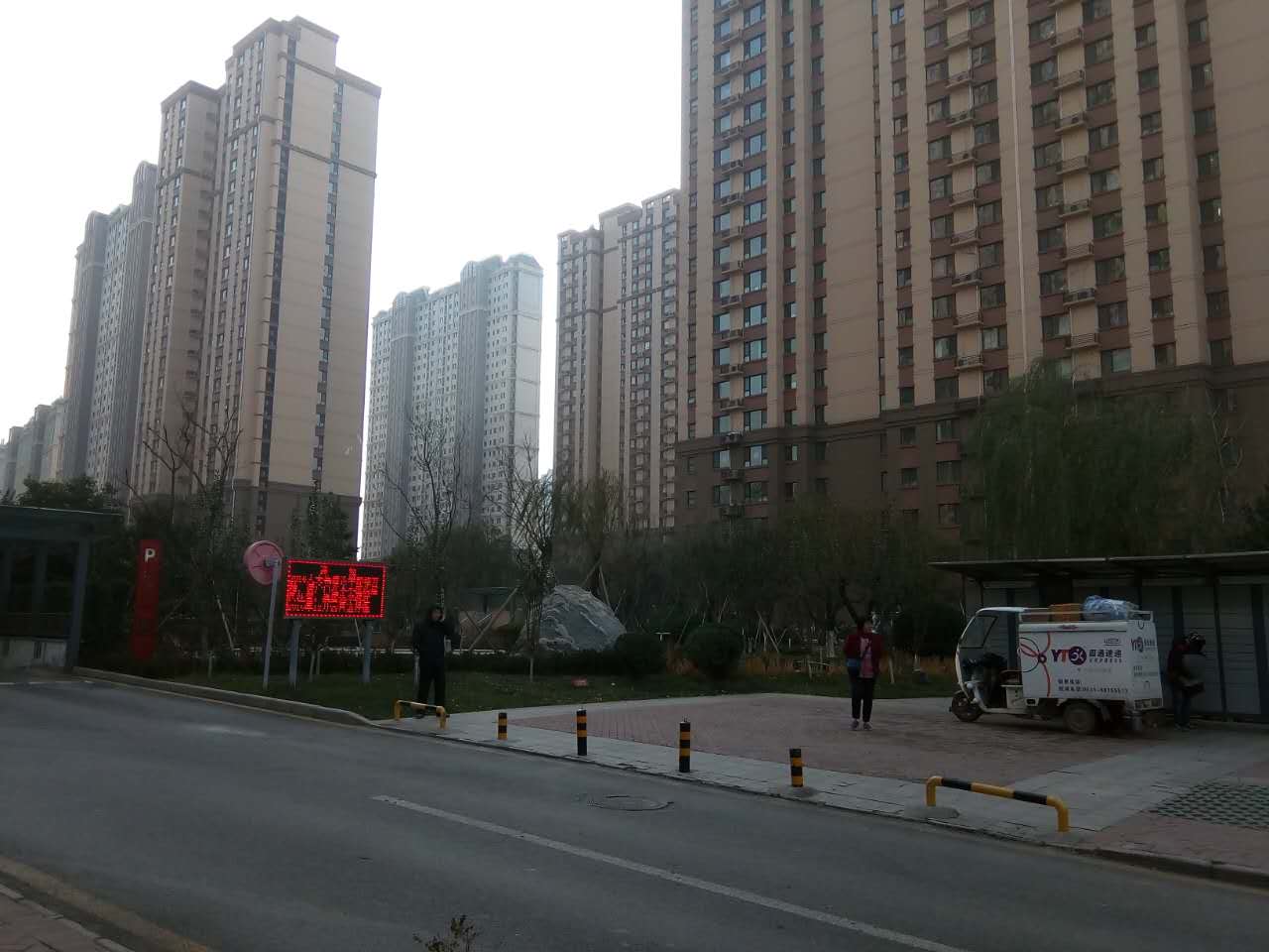 尚品燕园