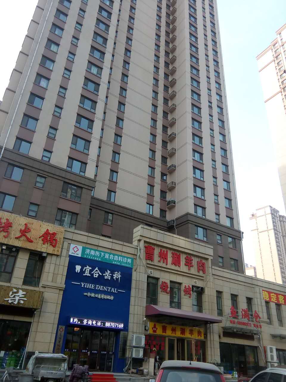 尚品燕园