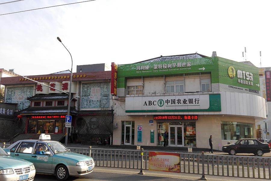 燕山小区