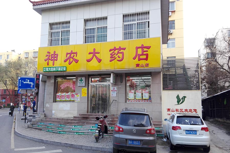 燕山小区