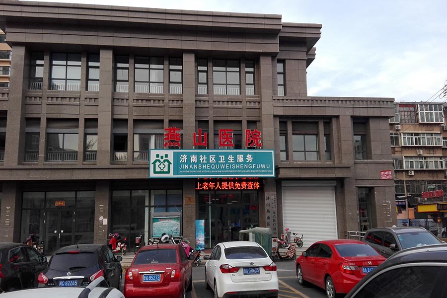 燕山小区