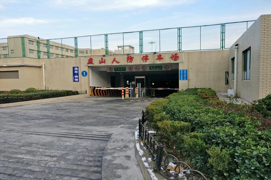 燕山小区