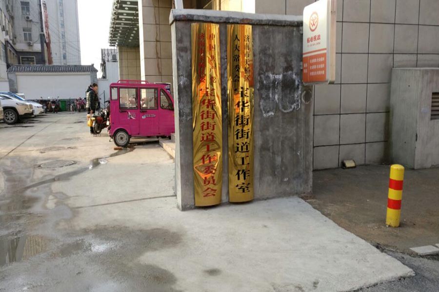 名泉春晓
