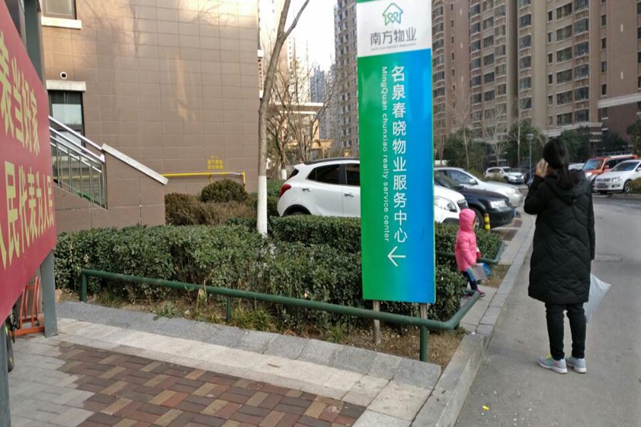 名泉春晓