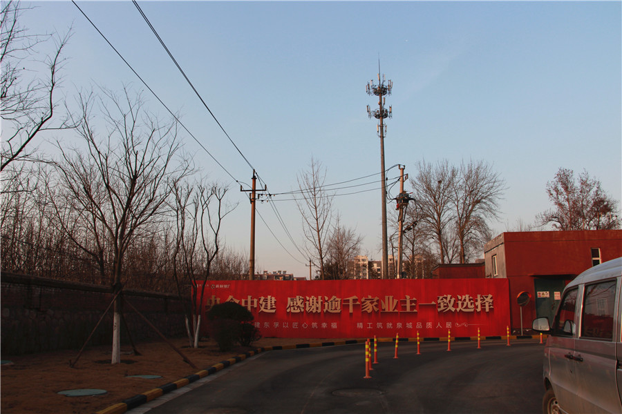 中建新悦城
