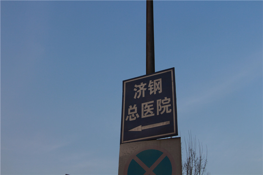 中建新悦城