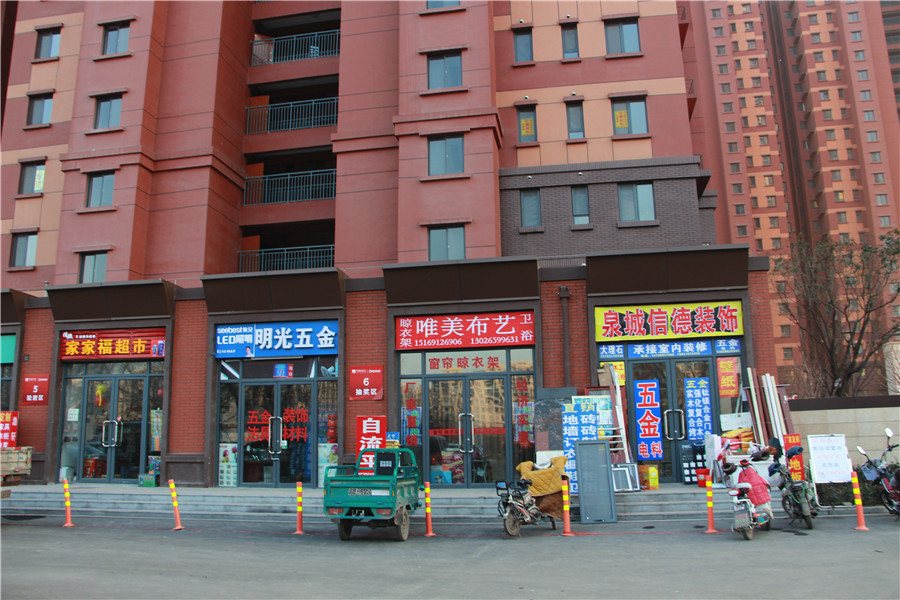中建新悦城