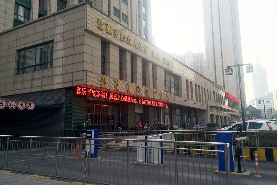 市中区时尚白领公寓——万达达人界