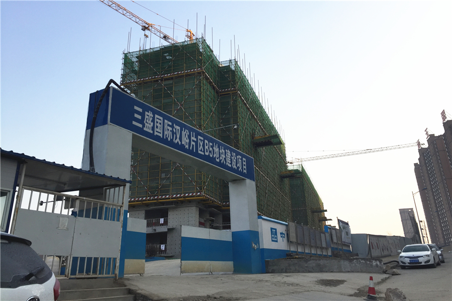 三盛国际公园