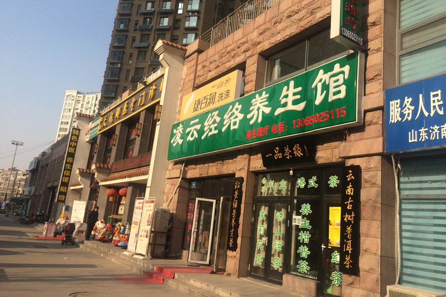 市中区时尚白领公寓——万达达人界