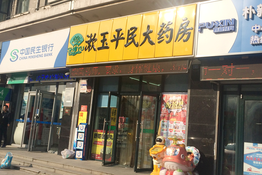 图解二手房之济安新区