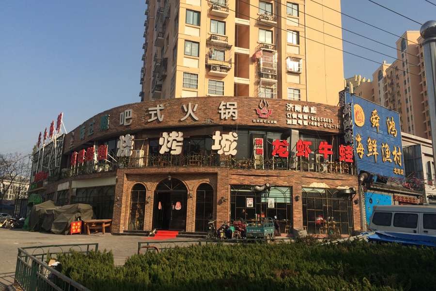 图解二手房之济安新区
