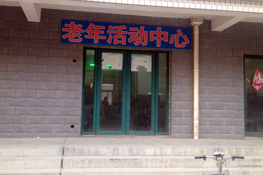 贤文花园