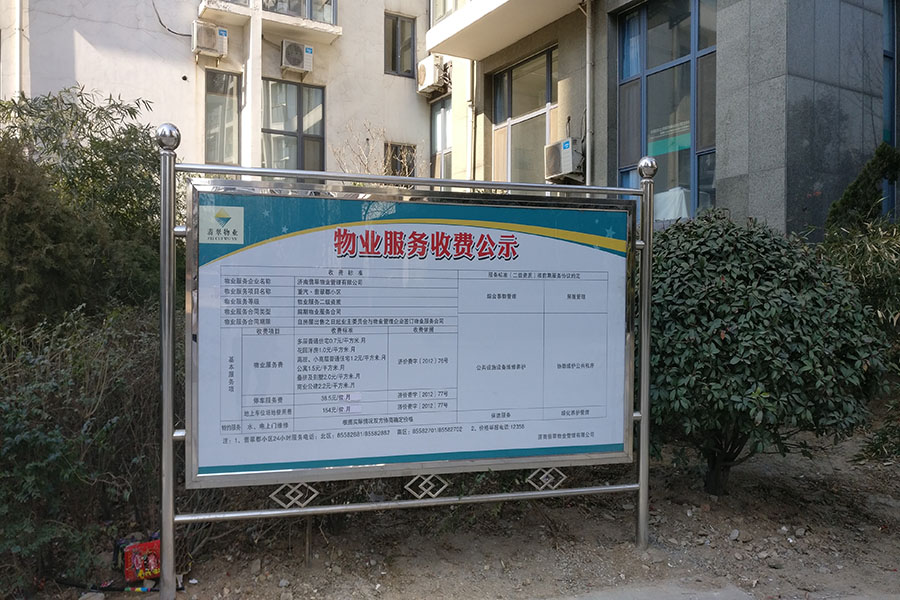 重汽翡翠郡南区