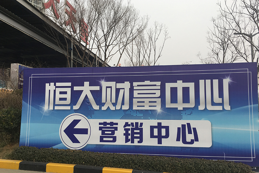 项目实景图（2017.2.14）