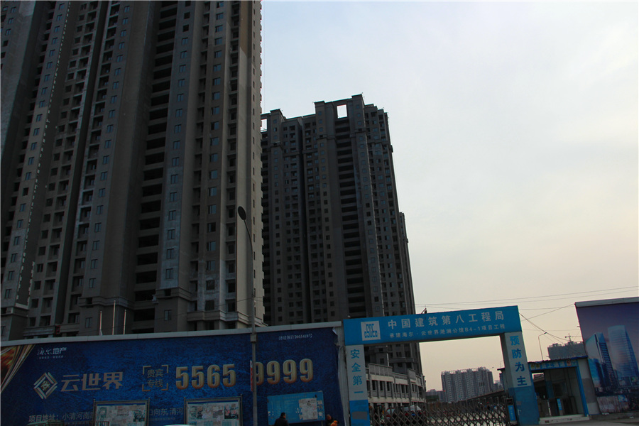海尔地产云世界