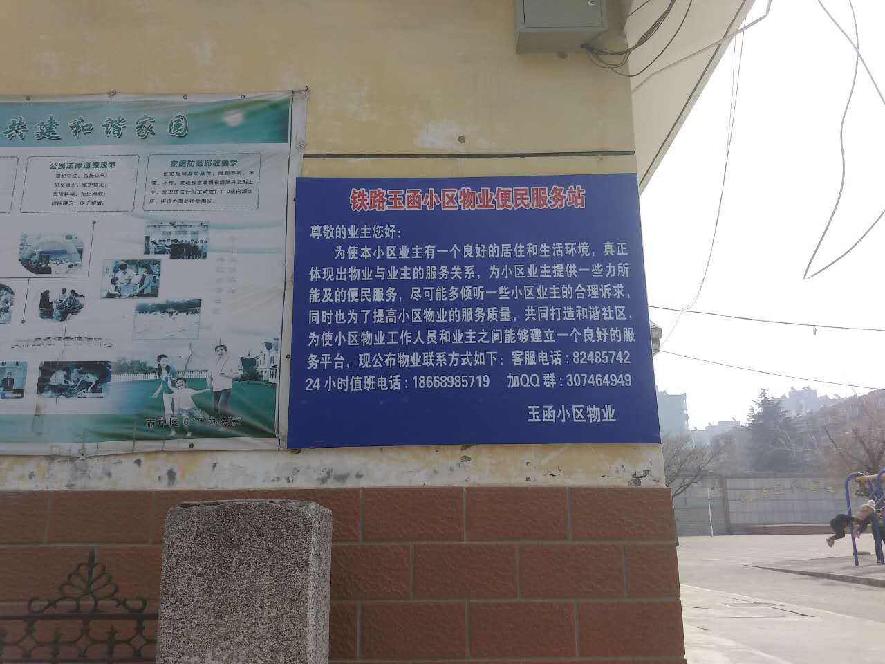 铁路玉函小区 南城温馨小社区