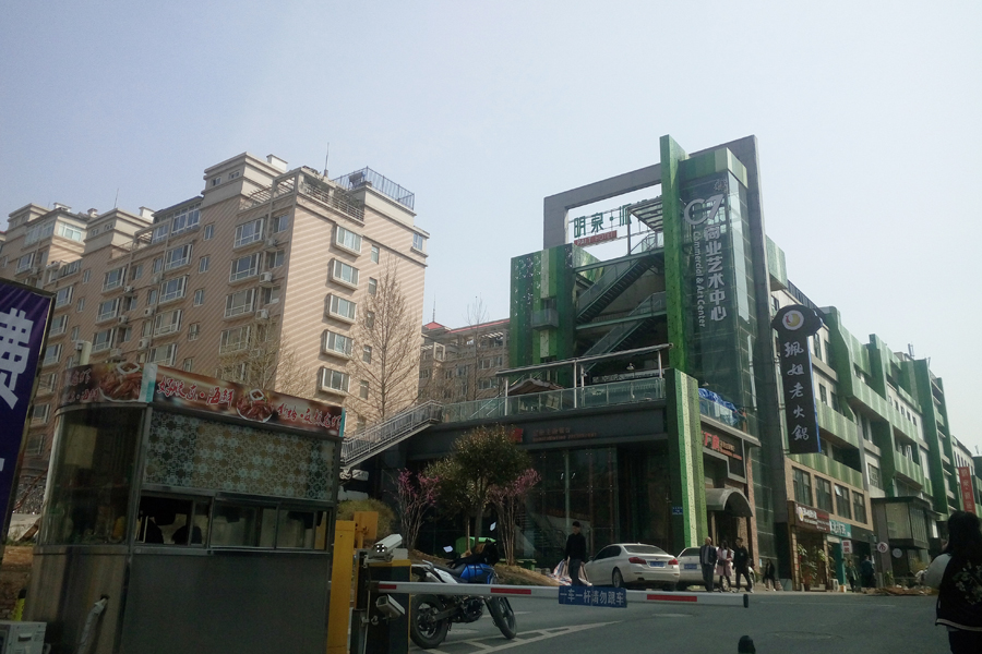 历山名郡