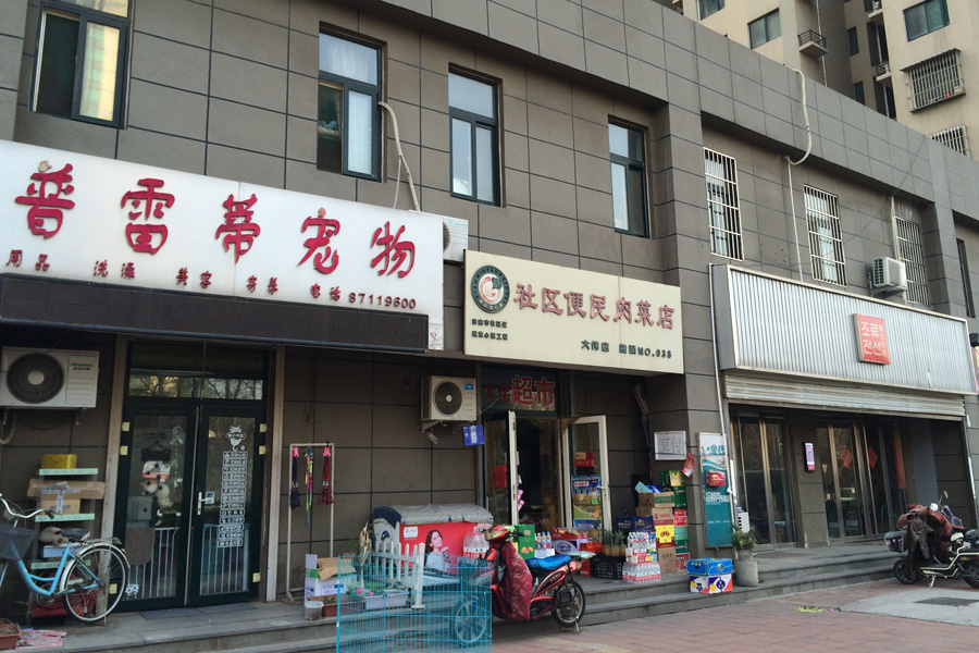 二手房初春探盘记——兴盛小区
