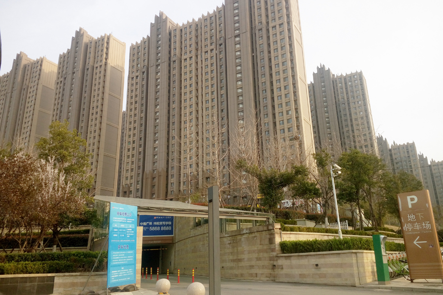 中海国际社区
