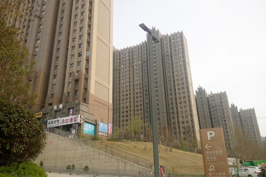 中海国际社区
