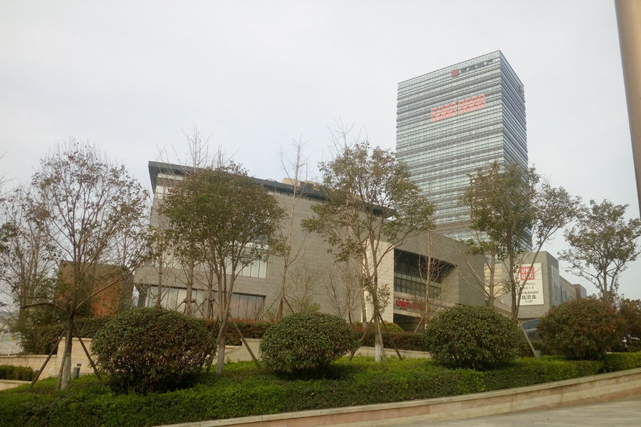 中海国际社区