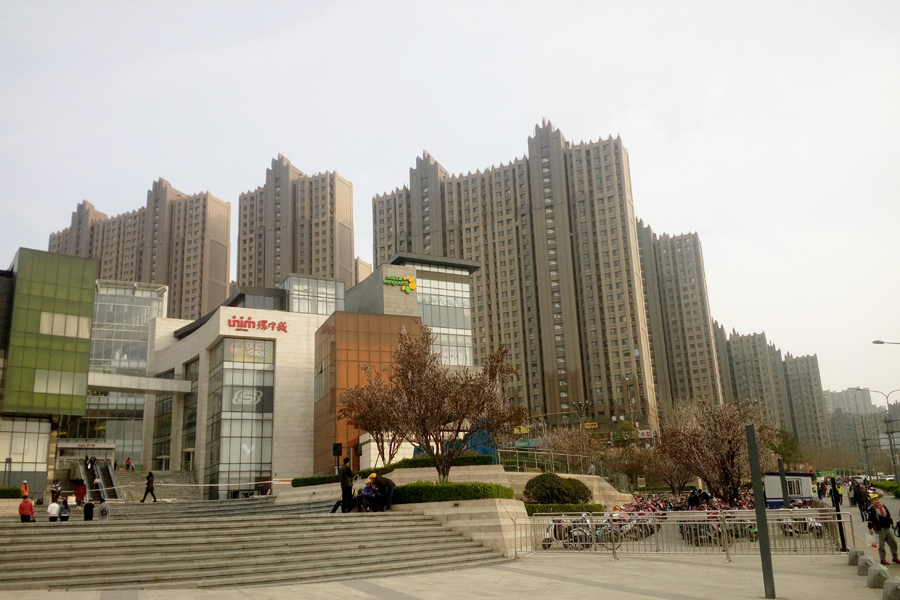 中海国际社区
