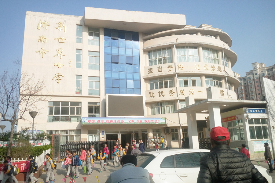新世界阳光花园
