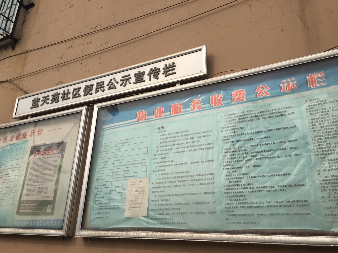 旅游路二手房—环绿山庄