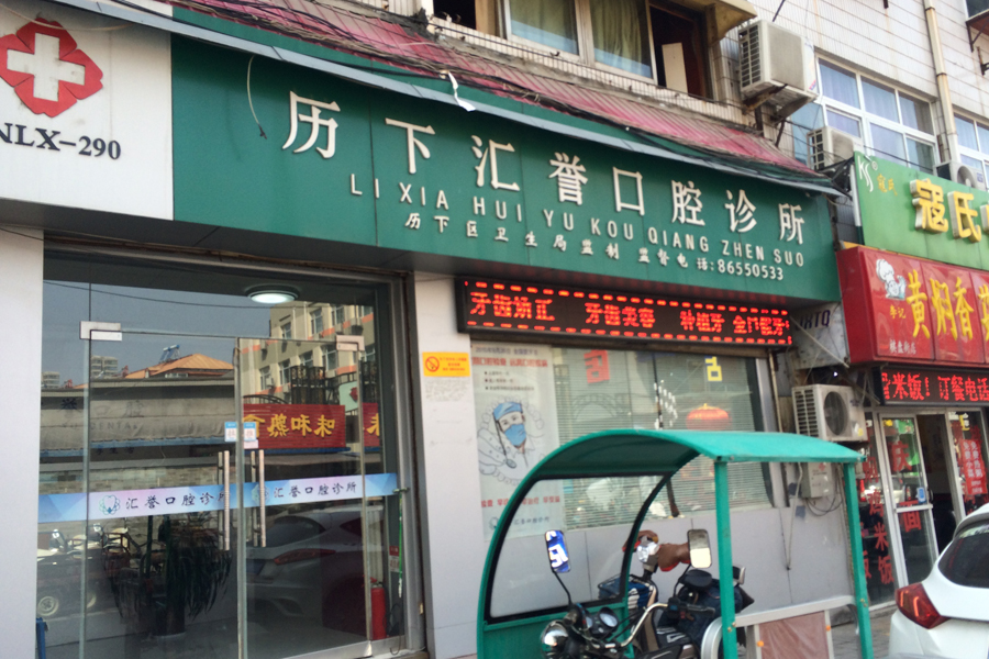 【高清组图】二手房初春探盘记——棋盘小区