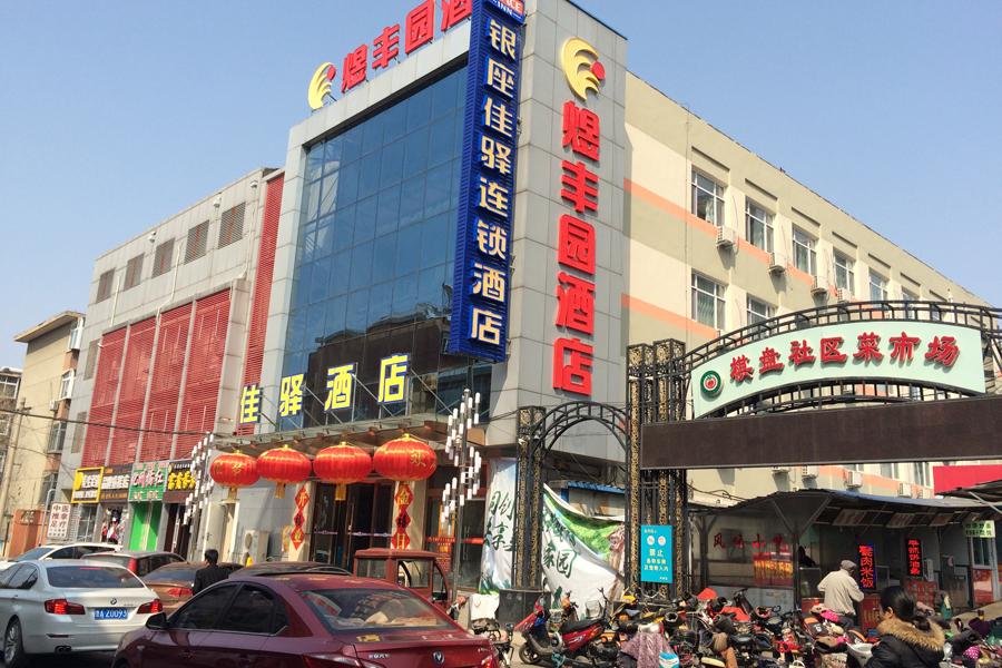 【高清组图】二手房初春探盘记——棋盘小区