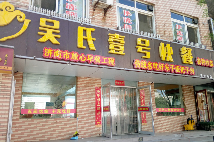 天润苑