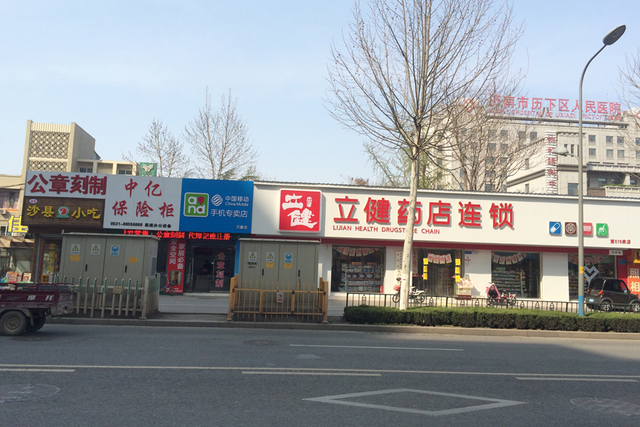 【高清组图】初春探盘记——师东新村