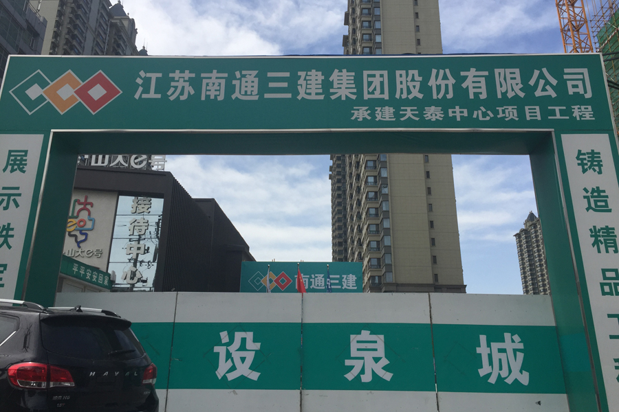 天泰山大e号