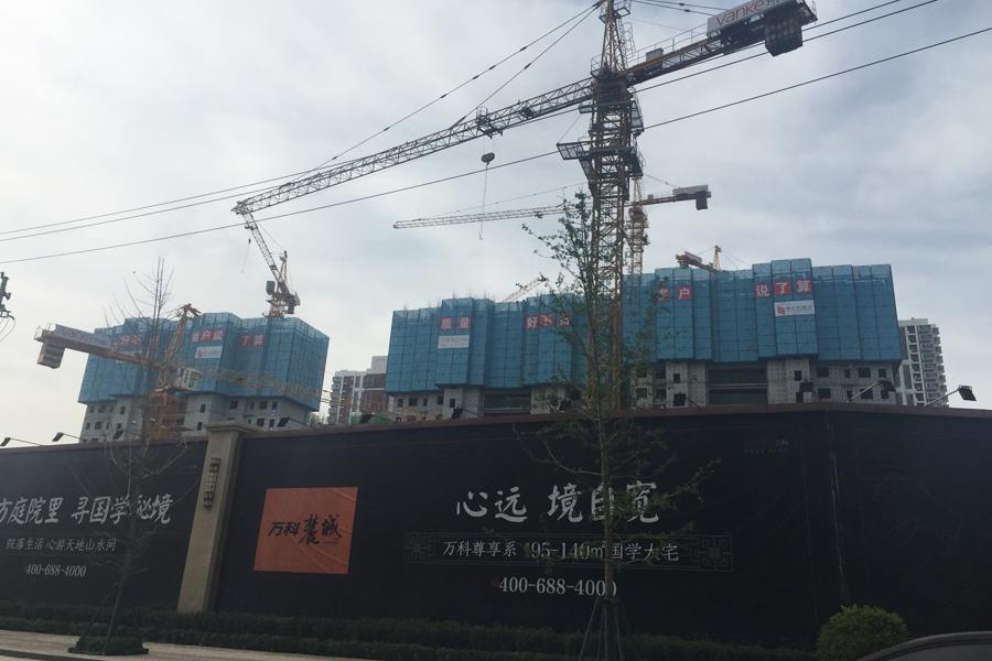 万科麓城