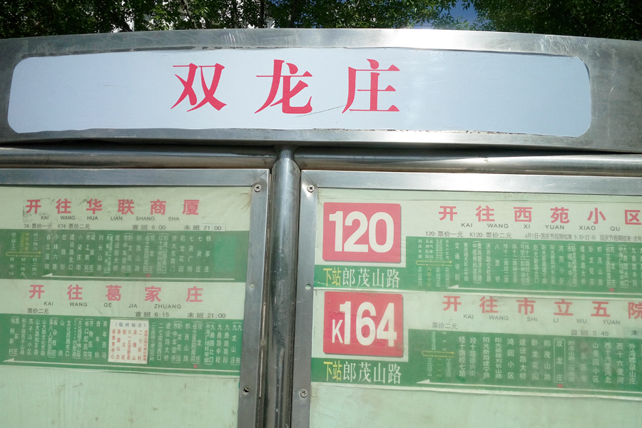 云曲山庄