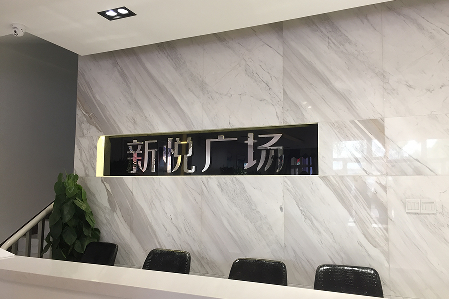 新悦广场临时销售中心开启（2017.6.10）
