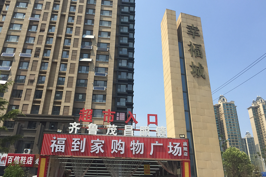 和润幸福城实景图（2017.6.19）