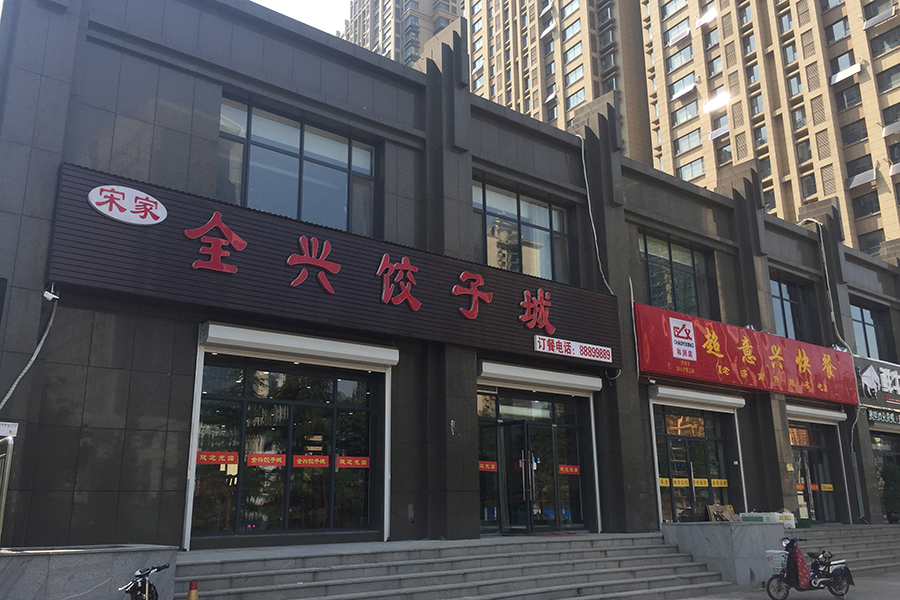 和润幸福城实景图（2017.6.19）